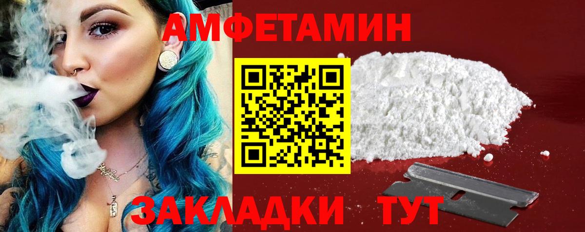 Великий Новгород  АМФ 97%  Amphetamine  Вход с VPN 