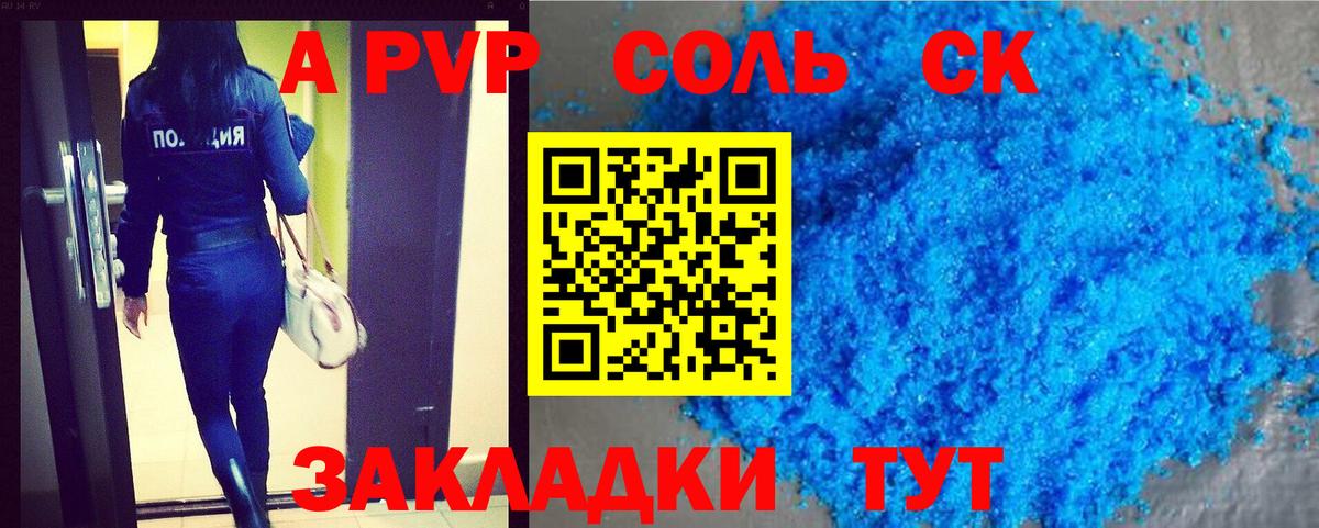 А ПВП СК Великий Новгород