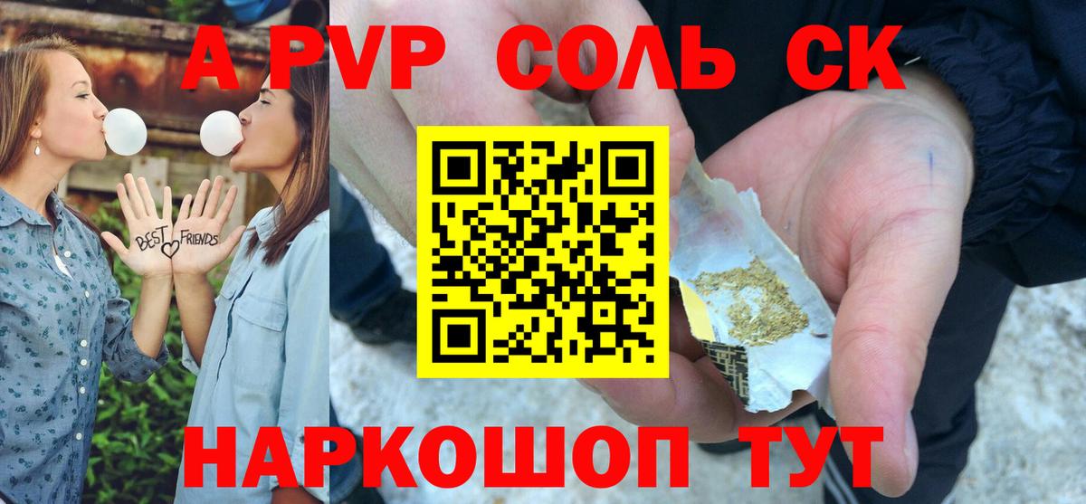 Альфа ПВП СК  Alpha-PVP СК КРИС  Вход с VPN  Великий Новгород  Альфа ПВП мука 