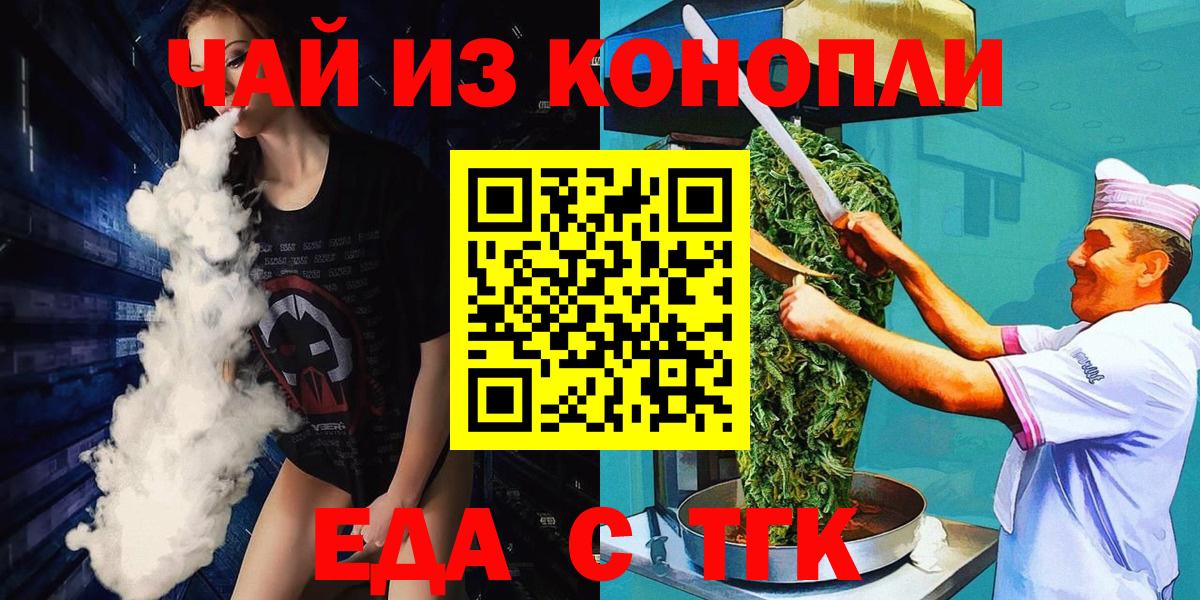 Печенье с ТГК марихуана Великий Новгород