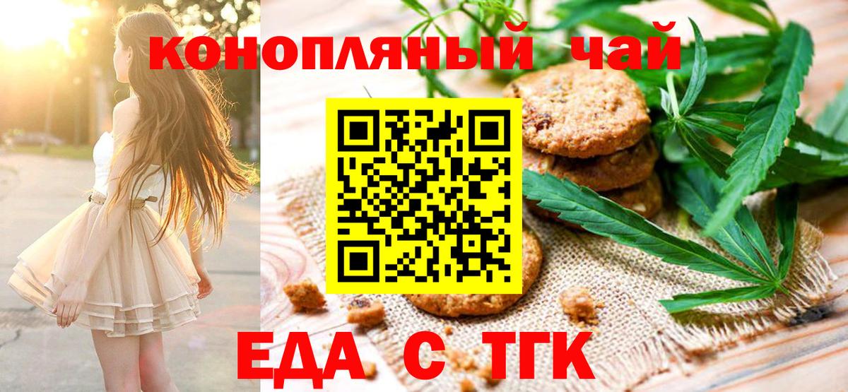 Великий Новгород  Cannafood конопля  Вход с VPN 