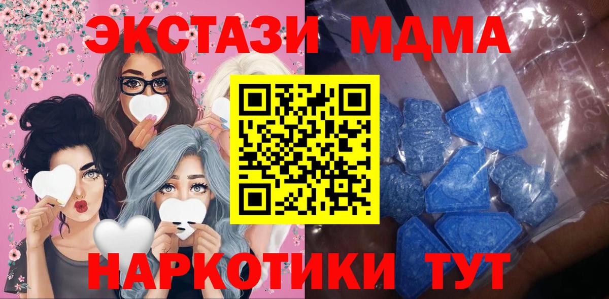 ЭКСТАЗИ  Вход с VPN  Великий Новгород  Экстази 250 мг 