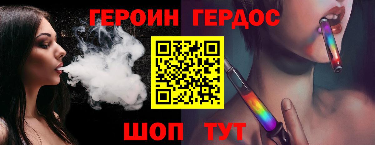 ГЕРОИН  ГЕРОИН хмурый  Вход с VPN  Великий Новгород 