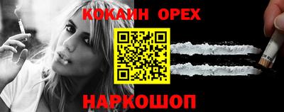 COCAINE Балаково