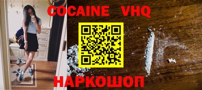 COCAINE Балаково