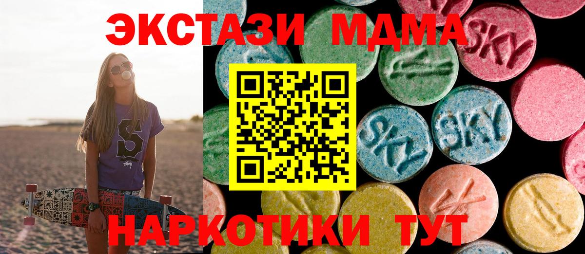 Великий Новгород  МДМА кристаллы  Вход с VPN  МДМА  МДМА кристаллы 