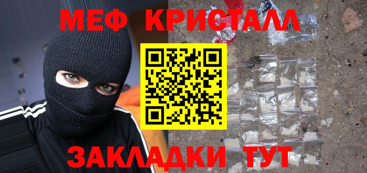 Меф 4 MMC  Меф  МЕФ  Великий Новгород  ОМГ ОМГ ТОР  Вход с VPN  МЕФ 4 MMC 