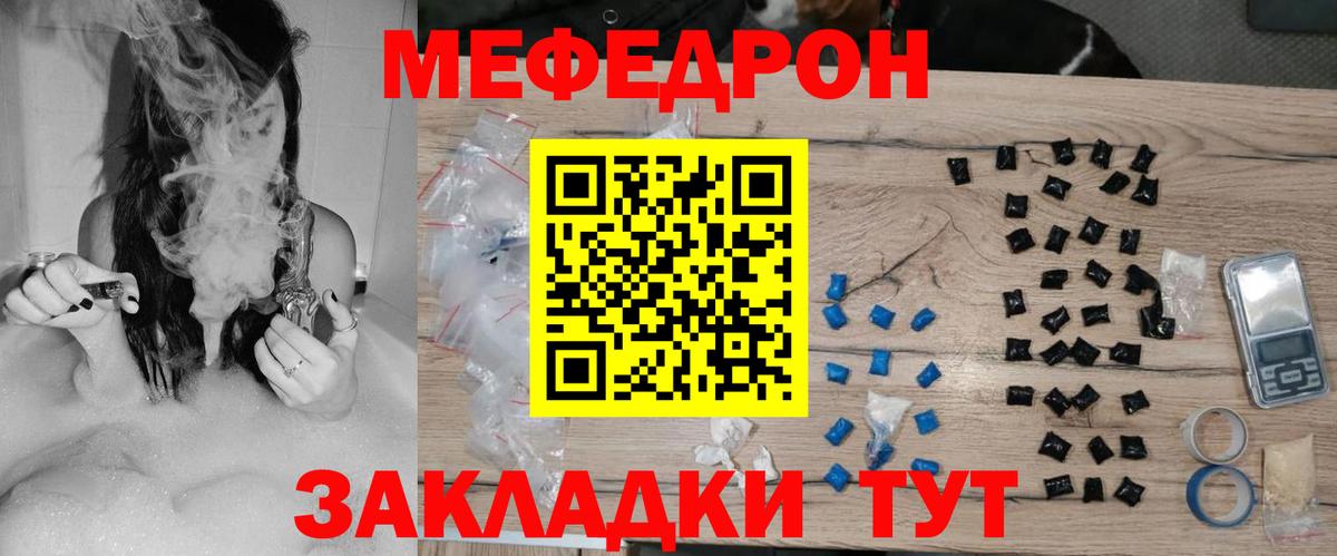 Меф мяу мяу Великий Новгород