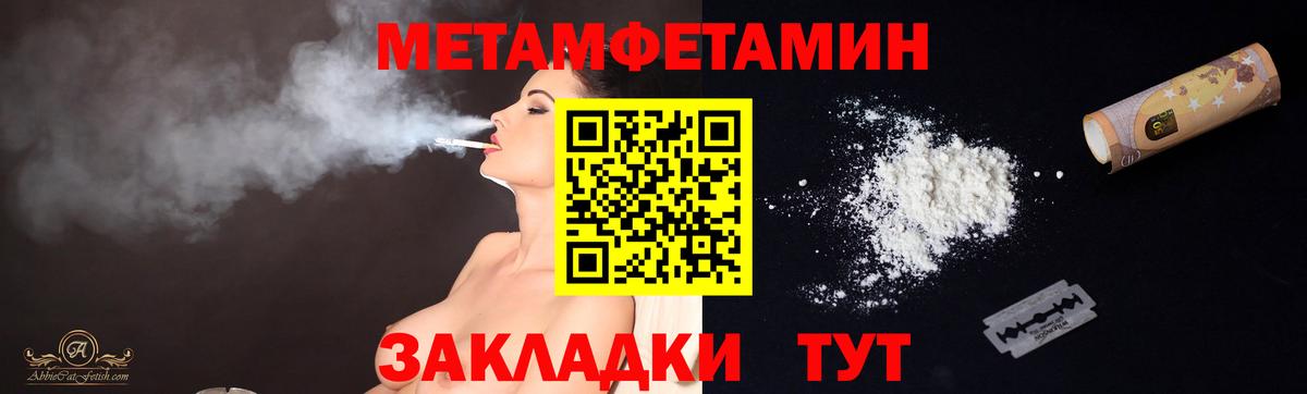Первитин Декстрометамфетамин 99.9% Великий Новгород