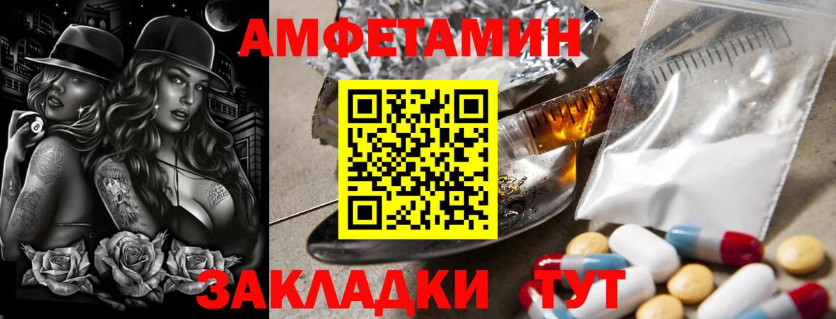 Первитин мет  Вход с VPN  Великий Новгород  Первитин мет 