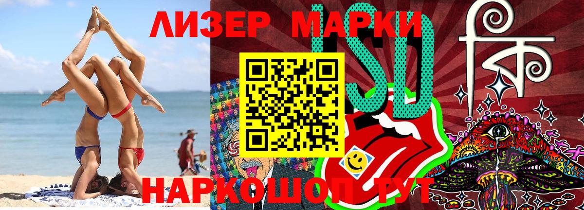 Великий Новгород  Марки NBOMe 1,5мг  Вход с VPN 