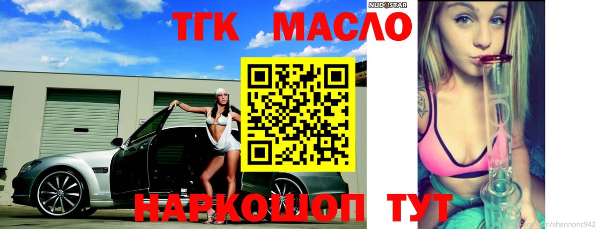 Дистиллят ТГК жижа Великий Новгород