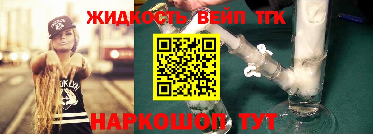 блэк спрут tor  Дистиллят ТГК вейп  ТГК концентрат  Вход с VPN  Великий Новгород 